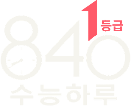 수능하루 로고