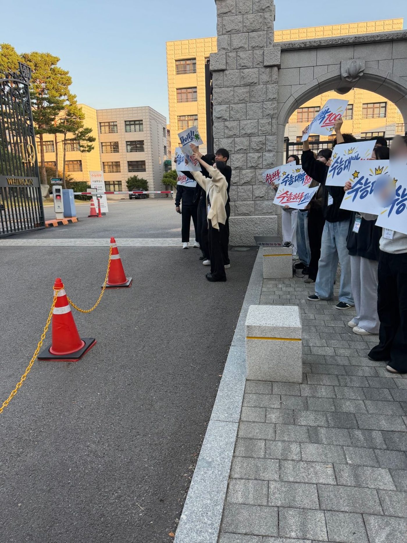 휘문중학교 정문 아치 앞에서 대기하는 운영진
