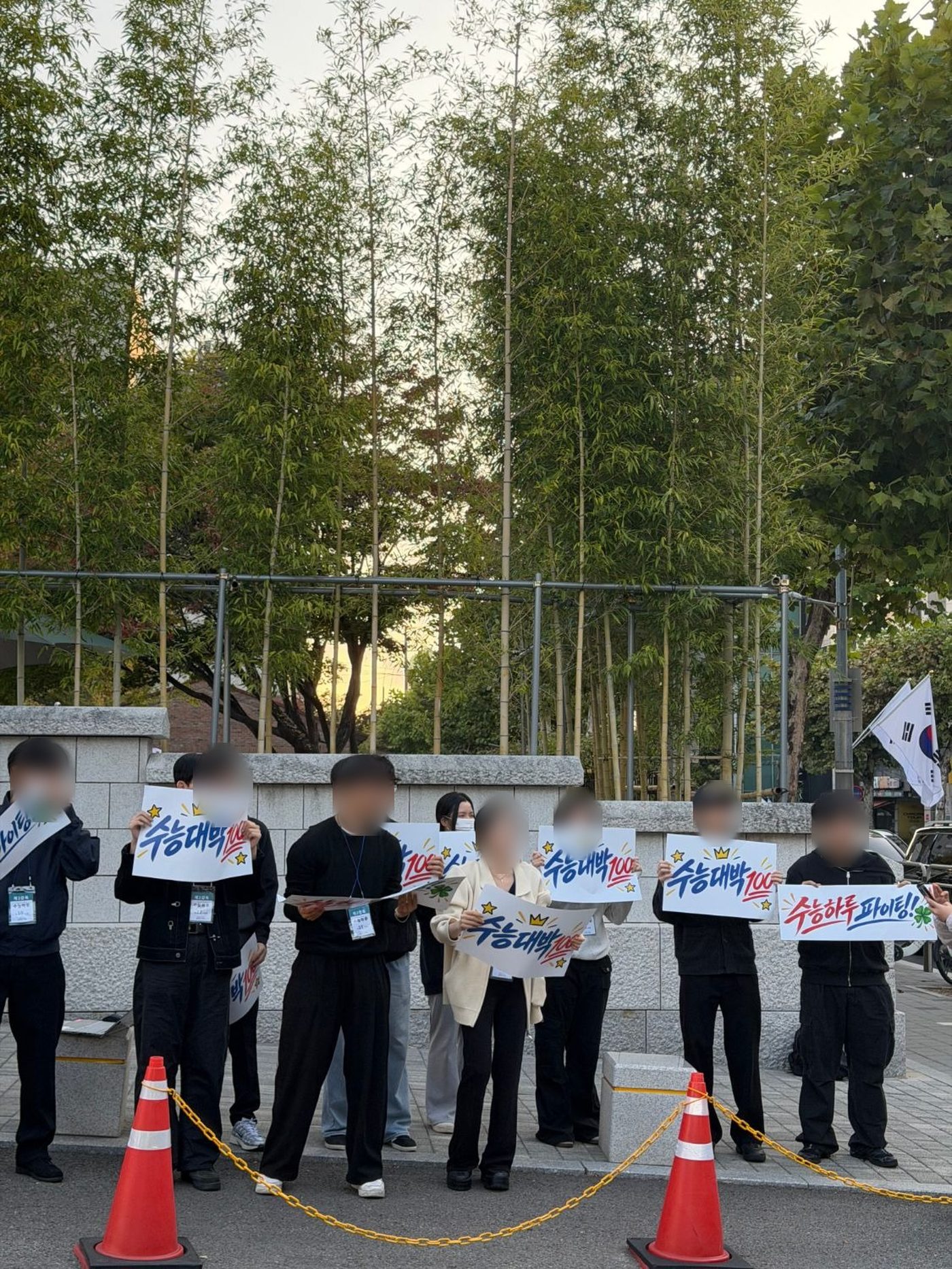 고사장 정문 앞 수능하루 응원 현장